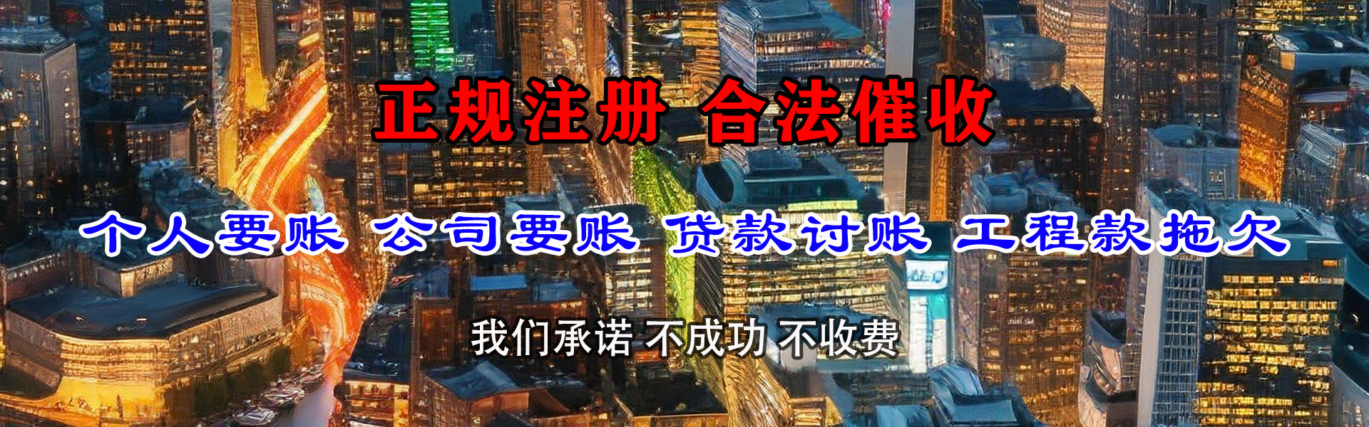 大埔讨债公司
